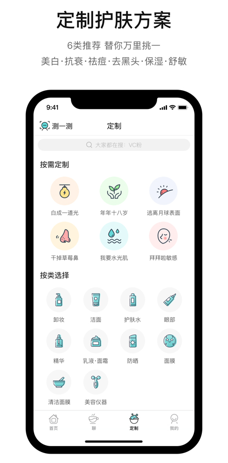 图片[1]-你今天真好看ios版 v2.6.134官方版-梦帆创业网