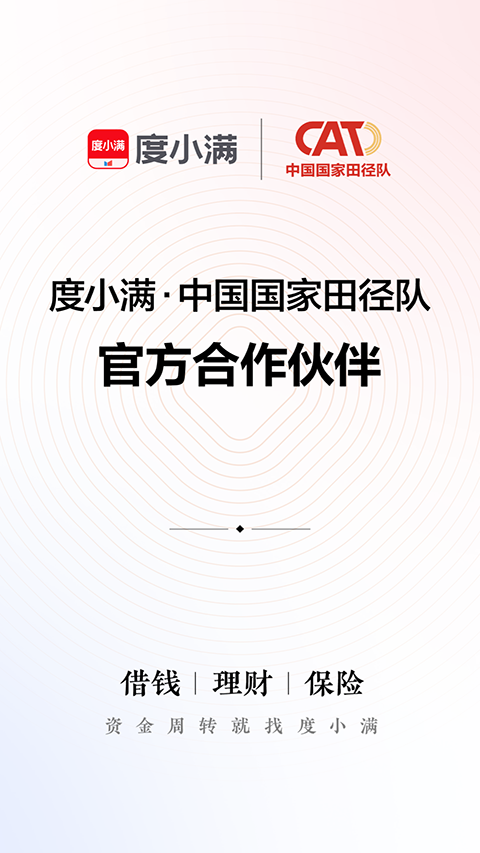 度小满金融苹果版 v9.6.1-梦帆创业网