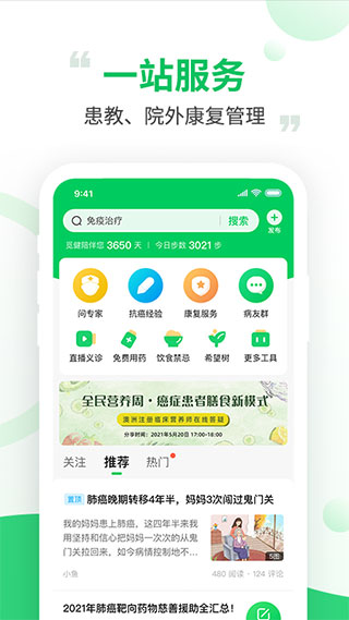 觅健app官方版 v5.0.3安卓版-梦帆创业网