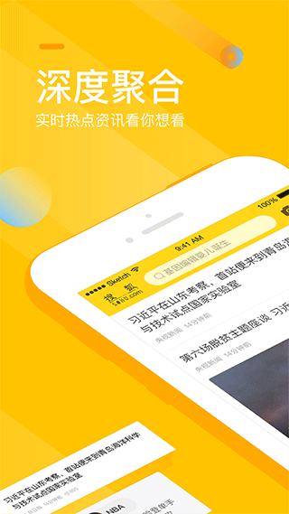 手机搜狐网苹果版 v6.4.14-梦帆创业网