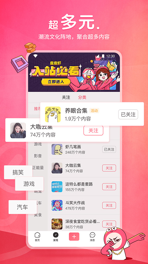 皮皮虾苹果版 v5.0.5ios版-梦帆创业网
