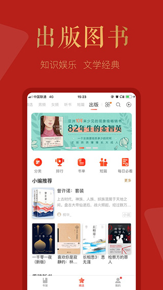 磨铁阅读苹果版-梦帆创业网