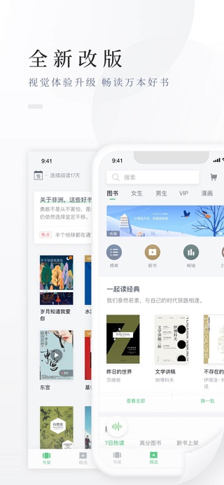百度阅读ios版 v9.0.2官方版-梦帆创业网