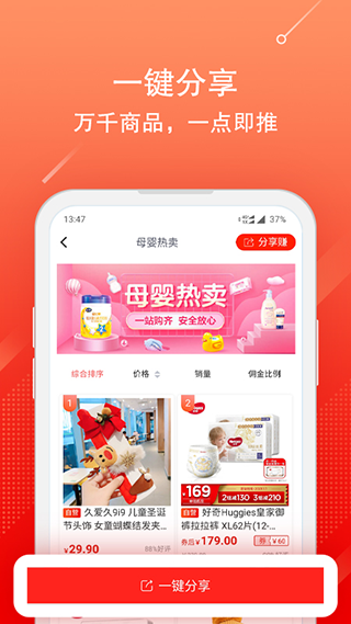 京粉app苹果版 v3.13.22-梦帆创业网
