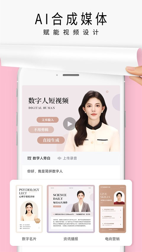 简拼苹果版 v4.2.5-梦帆创业网