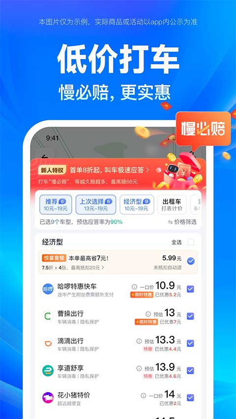 百度北斗导航地图ios版 v20.4.0官方版-梦帆创业网