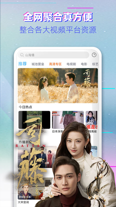 影视大全ios版 v3.2.6官方版-梦帆创业网