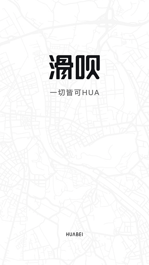 滑呗app v4.1.14官方版-梦帆创业网