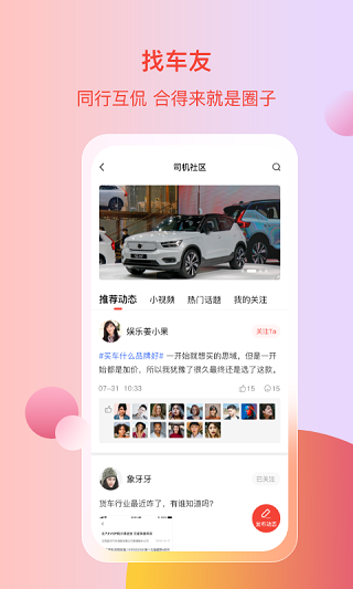 电车资源官方版app v1.6.4安卓版-梦帆创业网