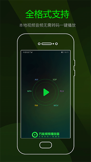 快码视频播放器app v4.7.0安卓版-梦帆创业网