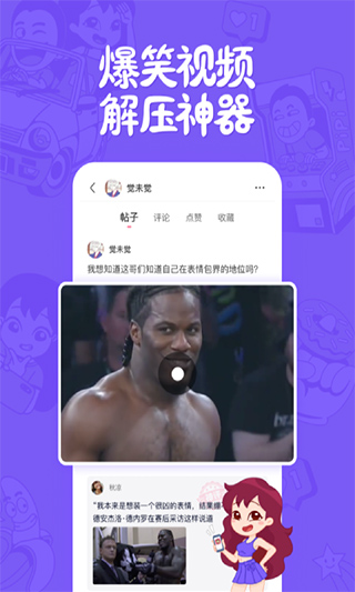 皮皮搞笑ios版 v2.98.50-梦帆创业网
