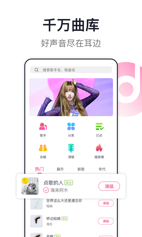 爱唱苹果版 v8.10.28-梦帆创业网