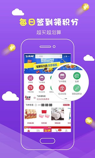 大润发优鲜苹果版 v1.9.6-梦帆创业网