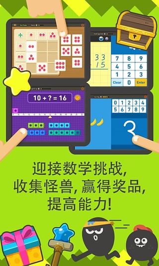 都都数学ios版 v8.0.15官方版-梦帆创业网