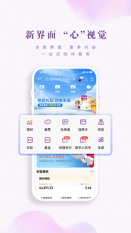 光大银行手机银行ios版 v11.0.7官方版-梦帆创业网