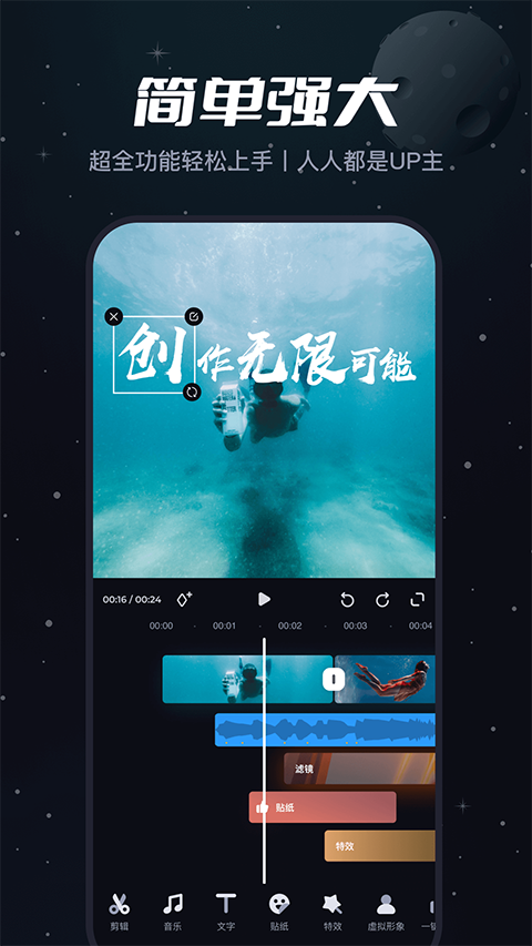 必剪苹果版 v2.70.0ios版-梦帆创业网