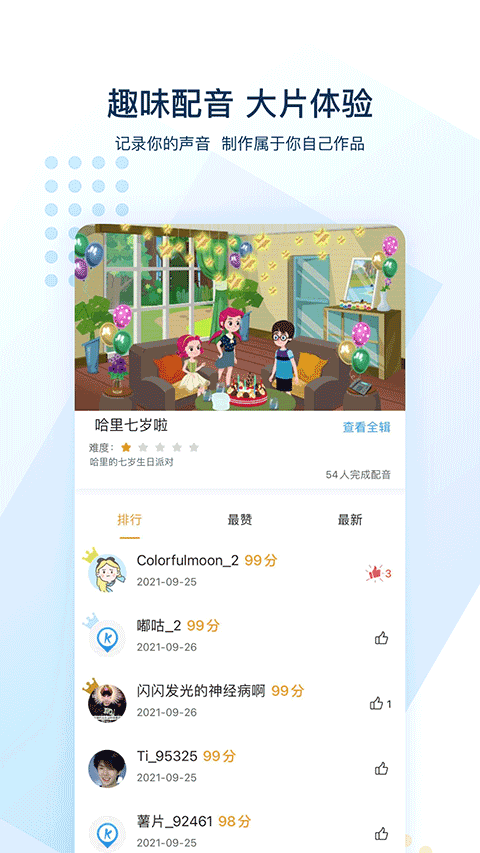 可可英语ios版 v4.20.0官方版-梦帆创业网