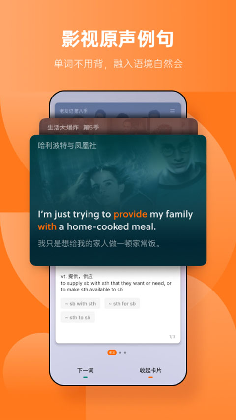 不背单词苹果版 v5.9.2官方版-梦帆创业网