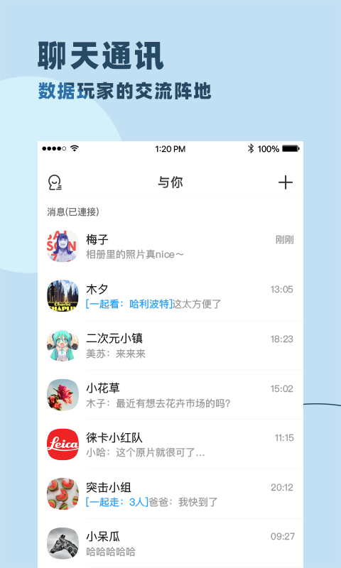 与你ios版 v4.7.1官方版-梦帆创业网