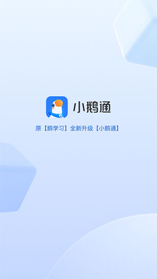 小鹅通苹果版app v3.0.5-梦帆创业网