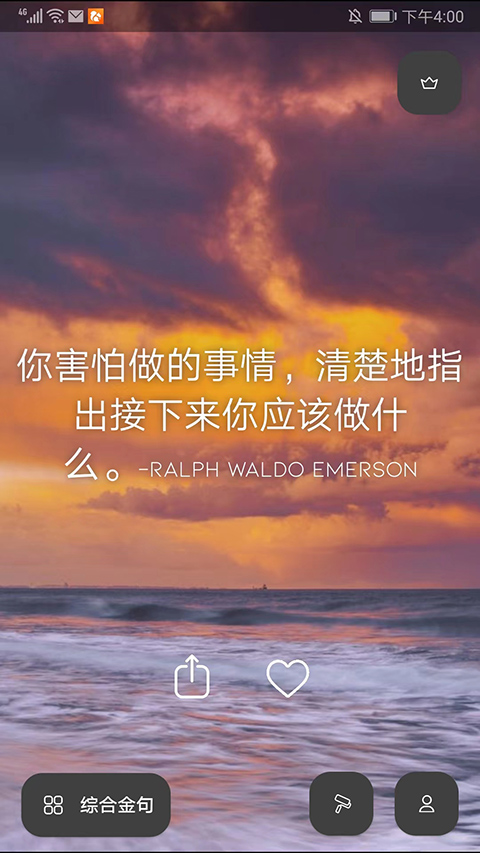 Motivation苹果版 v5.58.0-梦帆创业网