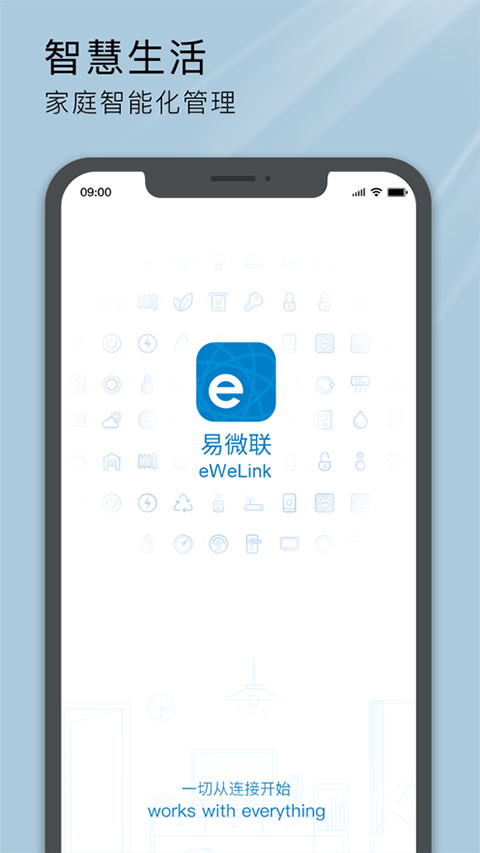 易微联ios版 v5.8.0官方版-梦帆创业网