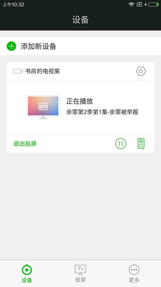 电视果ios版 v9.6.0-梦帆创业网
