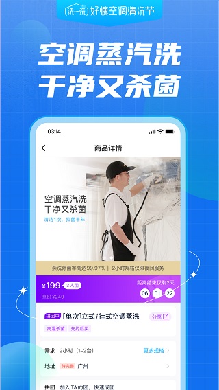好慷在家ios版 v3.25.17官方版-梦帆创业网