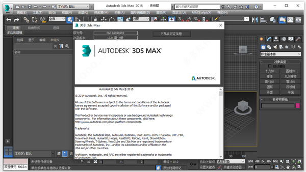 3dsmax2015极速翱翔精简版sp4 附安装教程由大神极速翱翔基于官方版精简的cad软件，集成sp4补丁，是专业的三维建模、渲染和动画软件。-梦帆创业网