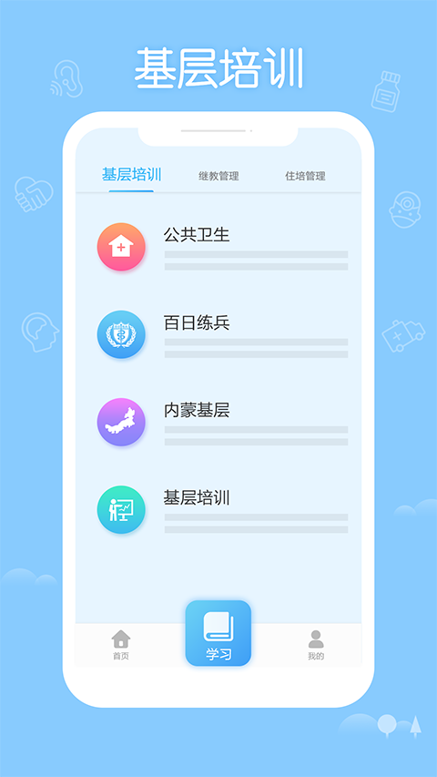 掌上华医苹果版 v4.64.1-梦帆创业网