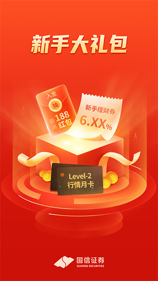 国信金太阳苹果手机版 v7.4.0ios版-梦帆创业网