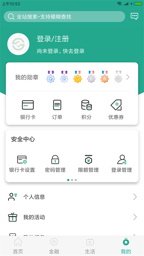 陕西信合苹果版 v5.0.3ios版-梦帆创业网