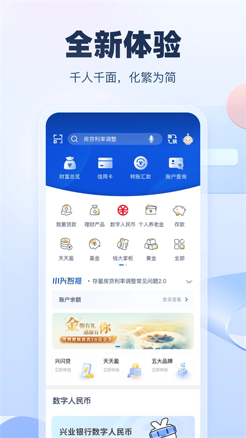 兴业银行苹果app v6.0.14-梦帆创业网