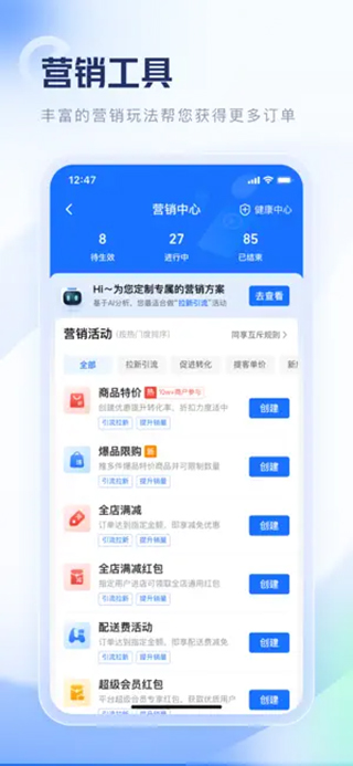 饿了么零售商家版ios版 v6.9.1-梦帆创业网