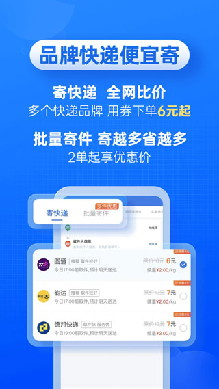 快递100苹果版-梦帆创业网