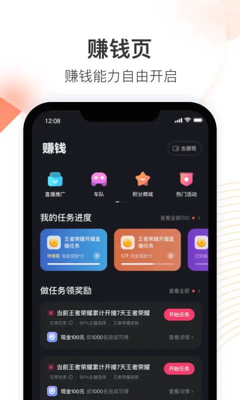 快手直播伴侣ios版 v5.11.21官方版-梦帆创业网