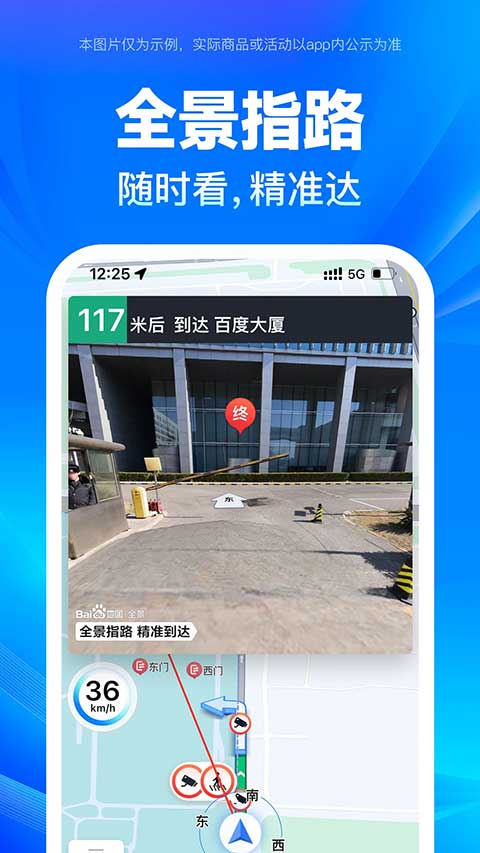 百度地图苹果版 v20.4.0官方版-梦帆创业网
