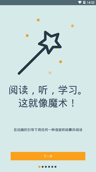 有声翻译苹果版 v3.6.36官方版-梦帆创业网