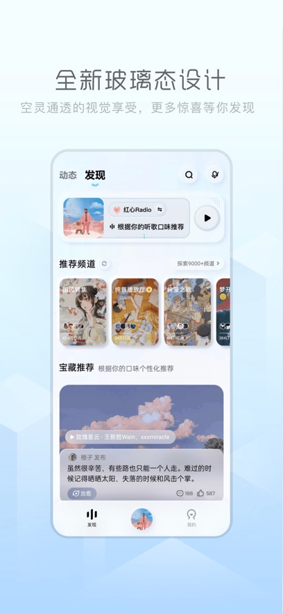 酷狗音乐概念版苹果版 v3.5.10ios版-梦帆创业网