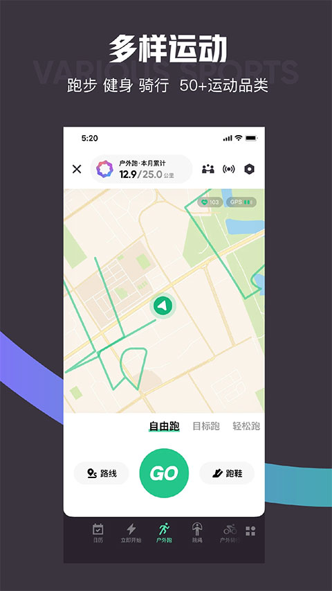Keep健身ios版 v8.2.30官方版-梦帆创业网