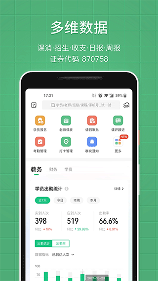 教务宝ios版 v12.8官方版-梦帆创业网