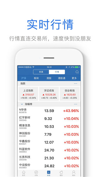兴业证券优理宝苹果版-梦帆创业网