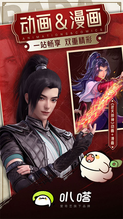 叭嗒苹果版 v5.8.1-梦帆创业网