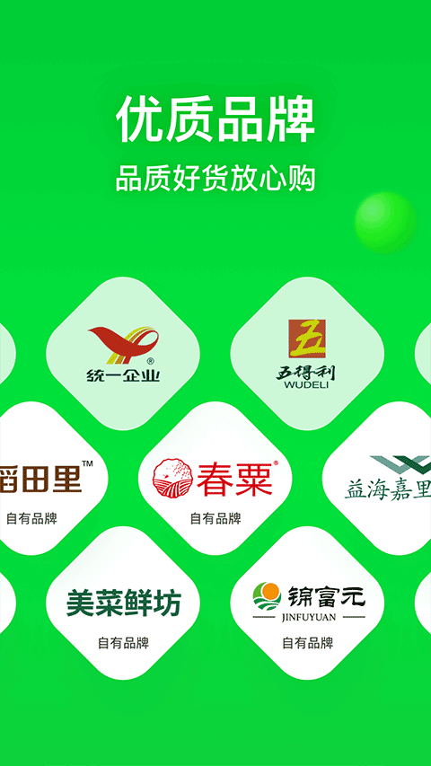 美菜商城app苹果版-梦帆创业网