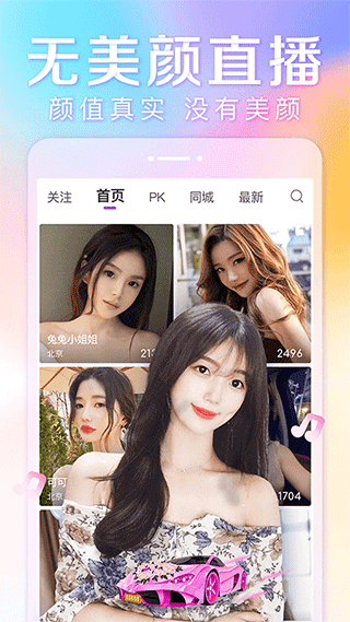 抱抱直播ios版-梦帆创业网