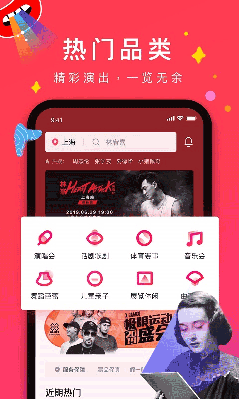 摩天轮票务ios版-梦帆创业网