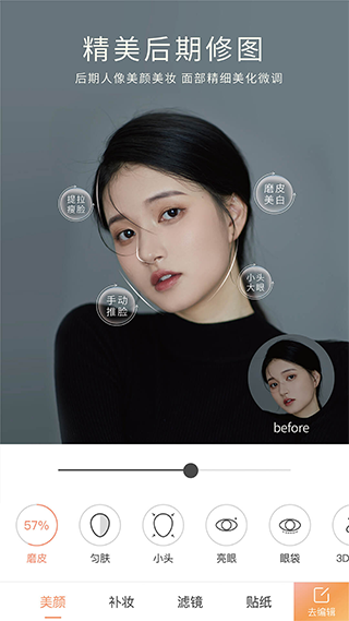 无他相机苹果版 v7.0.4-梦帆创业网