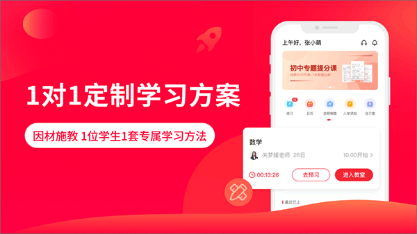 掌门AI一对一苹果手机版 v7.12.1官方版-梦帆创业网