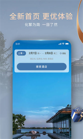 维也纳酒店ios版 v6.0.4官方版-梦帆创业网