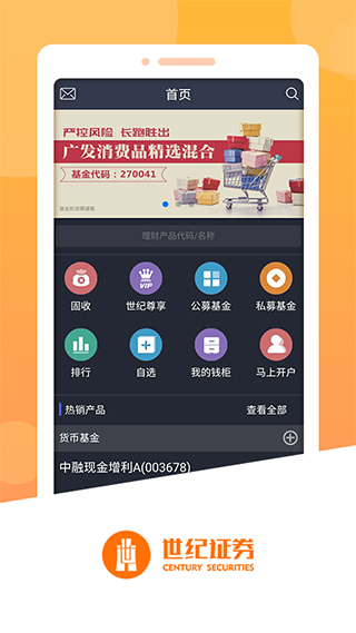 前海金帆app苹果版 v3.4.0-梦帆创业网